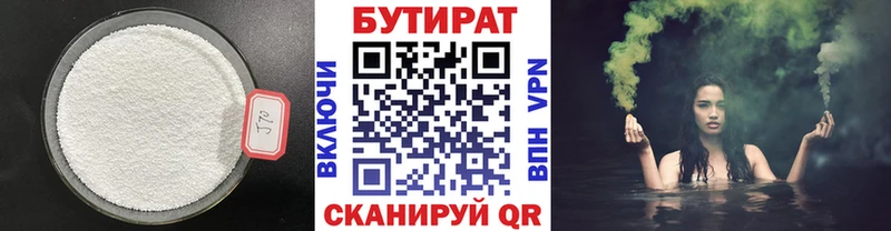 купить наркоту  Будённовск  БУТИРАТ оксибутират 