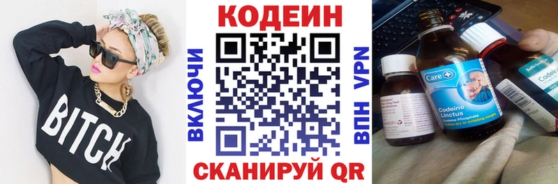 где продают   Будённовск  Кодеин Purple Drank 