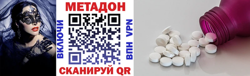 МЕТАДОН кристалл  купить закладку  Будённовск 