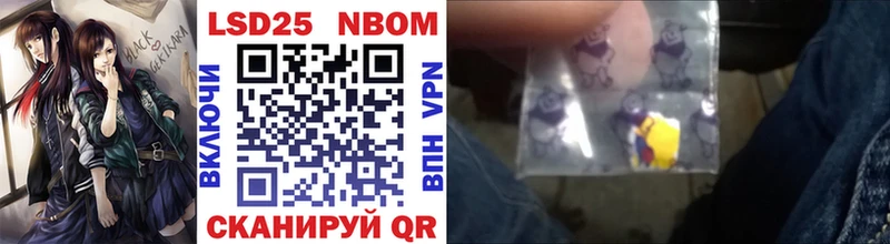 Марки 25I-NBOMe 1500мкг Будённовск